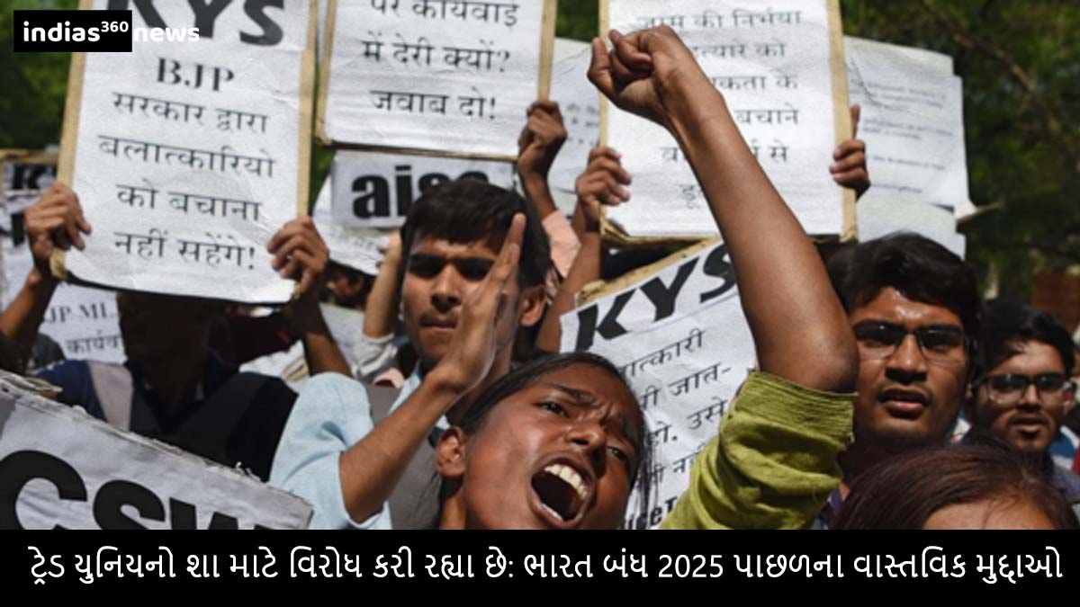 Why Trade Unions Are Protesting: Real Issues Behind Bharat Bandh 2025