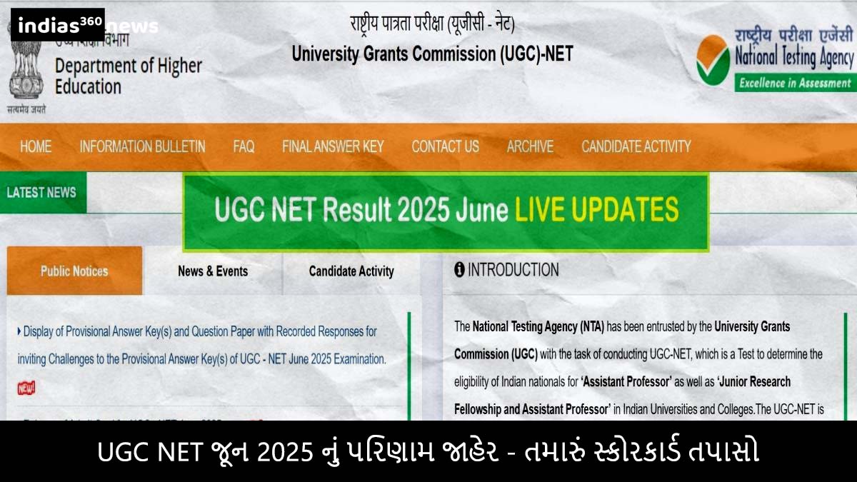 UGC NET June 2025 Result declared – Check your scorecard now at ugcnet.nta.ac.in with direct link.