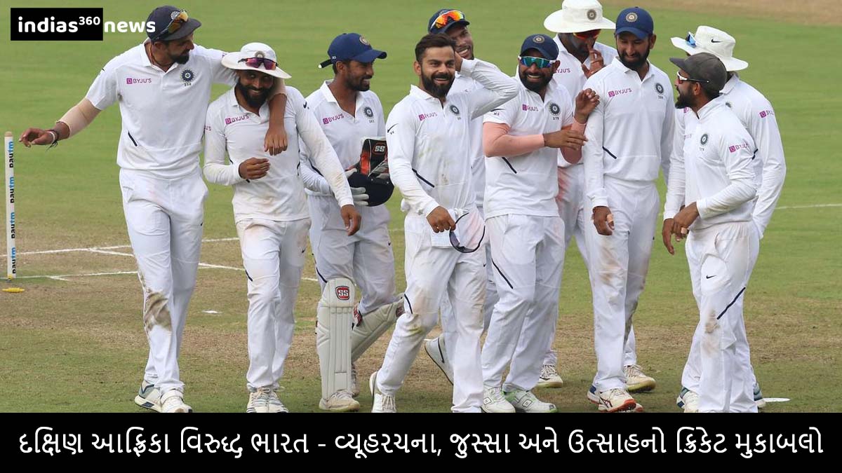 South Africa vs India – क्रिकेट की टक्कर जिसमें रणनीति, जुनून और रोमांच है
