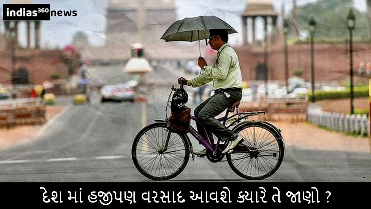 Weather News : राज्य में बारिश की संभावना कम है, बारिश की तीव्रता कम हो गई है और तापमान में वृद्धि हुई है।