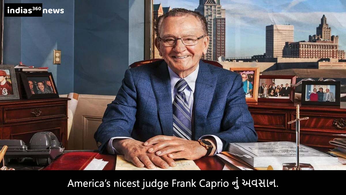 America’s nicest judge Frank Caprio નું અવસાન.