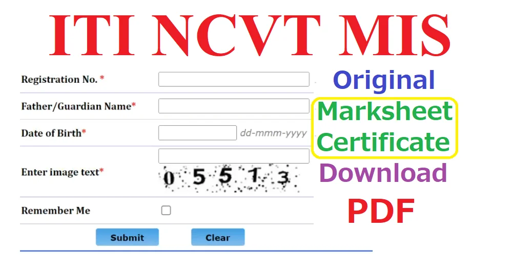 NCVT ITI