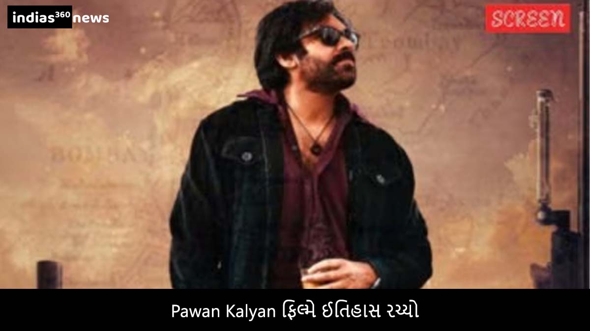 OG Box Office Collection Day 1: Pawan Kalyan ફિલ્મે ઈતિહાસ રચ્યો, પહેલા જ દિવસે કમાણીનો ધમાકો