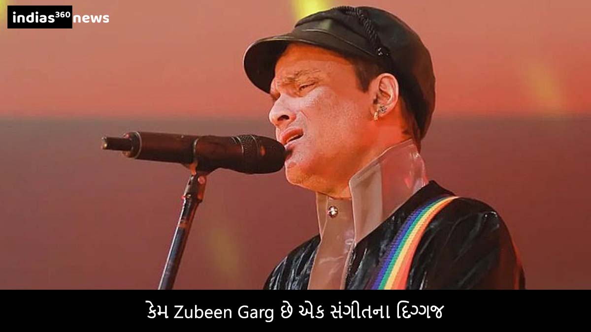 કેમ Zubeen Garg છે એક સંગીતના દિગ્ગજ